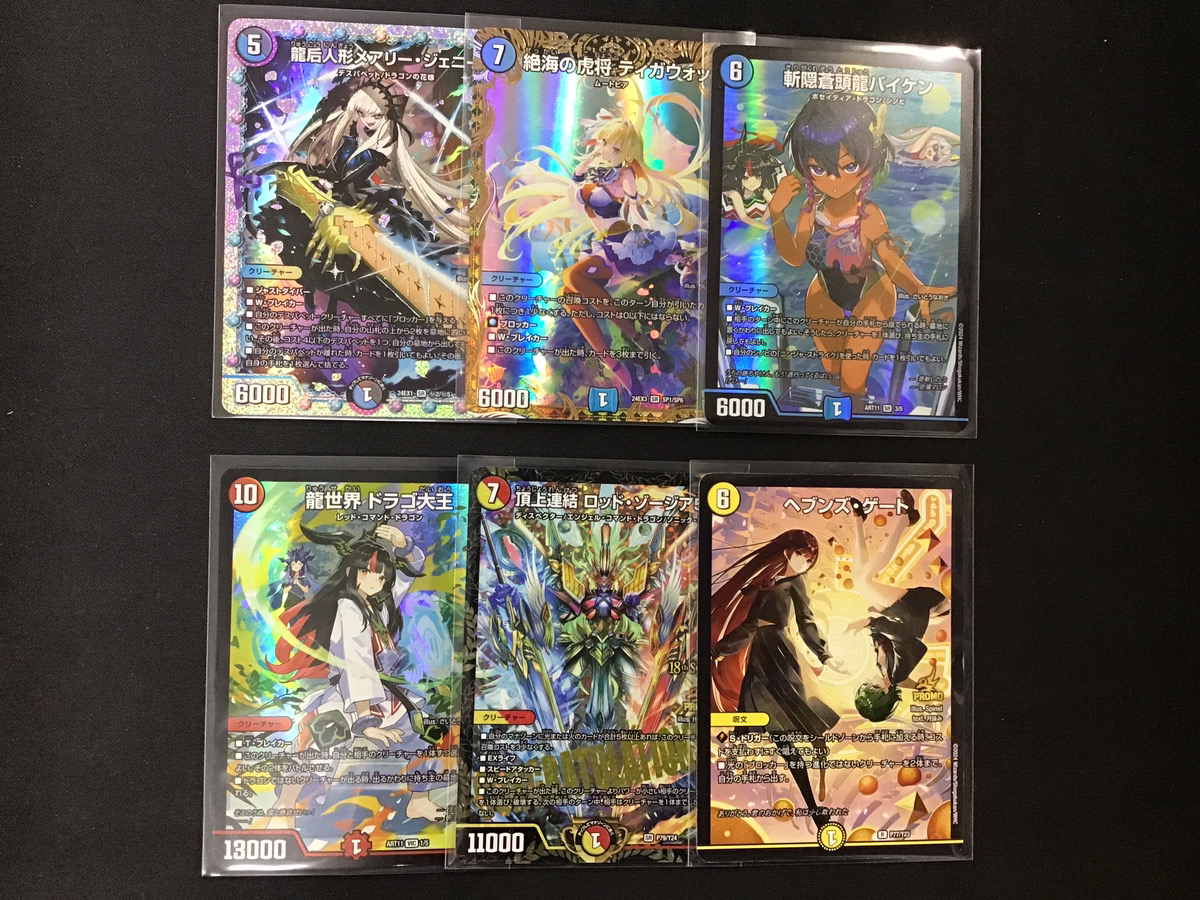 デュエルマスターズ 「龍后人形メアリー・ジェニー」シークレット版