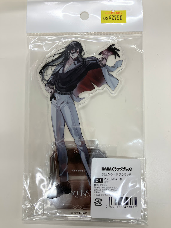 入荷情報】 おやすみ毛布先生 『完全なる一族』DMMスクラッチ アクリル