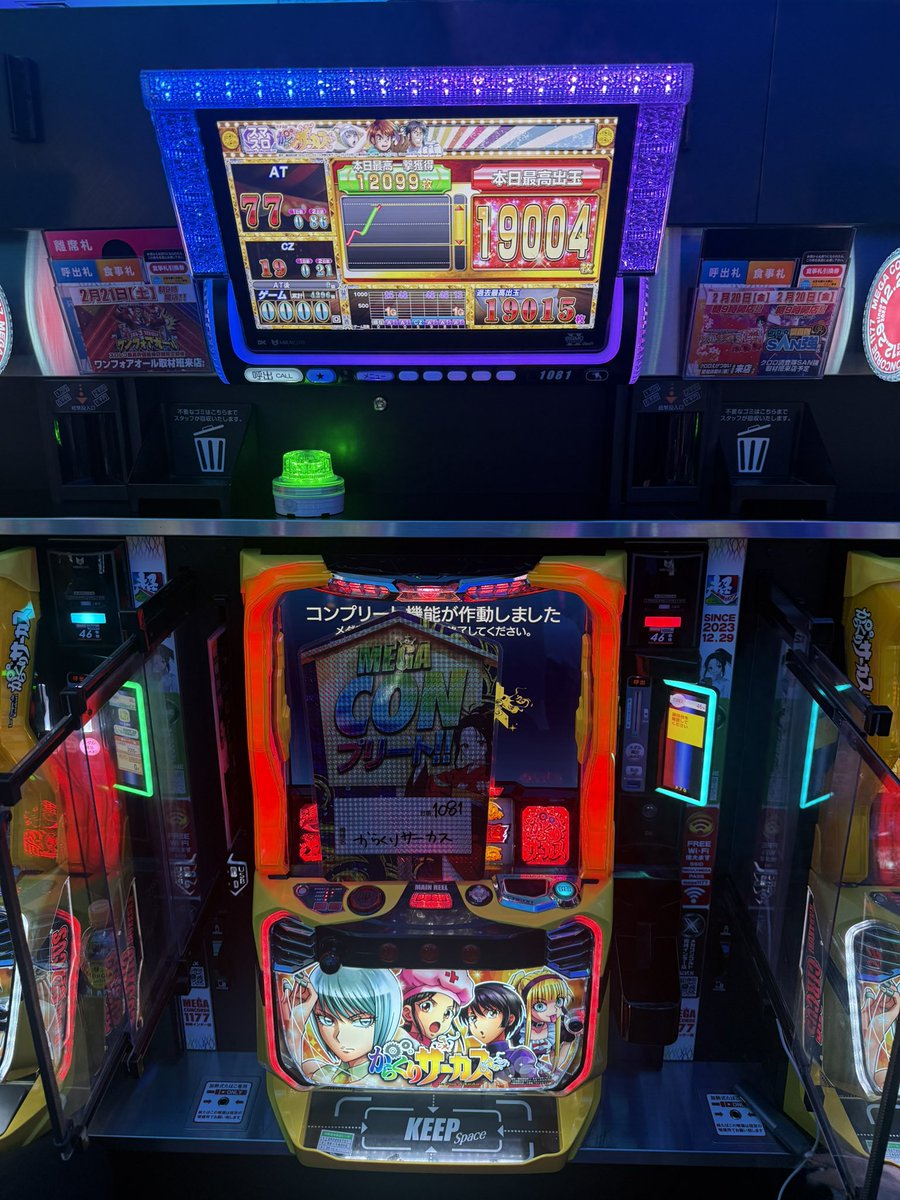 MEGAコンコルド1177岡崎インター店 #PR ㊗️からくりサーカス