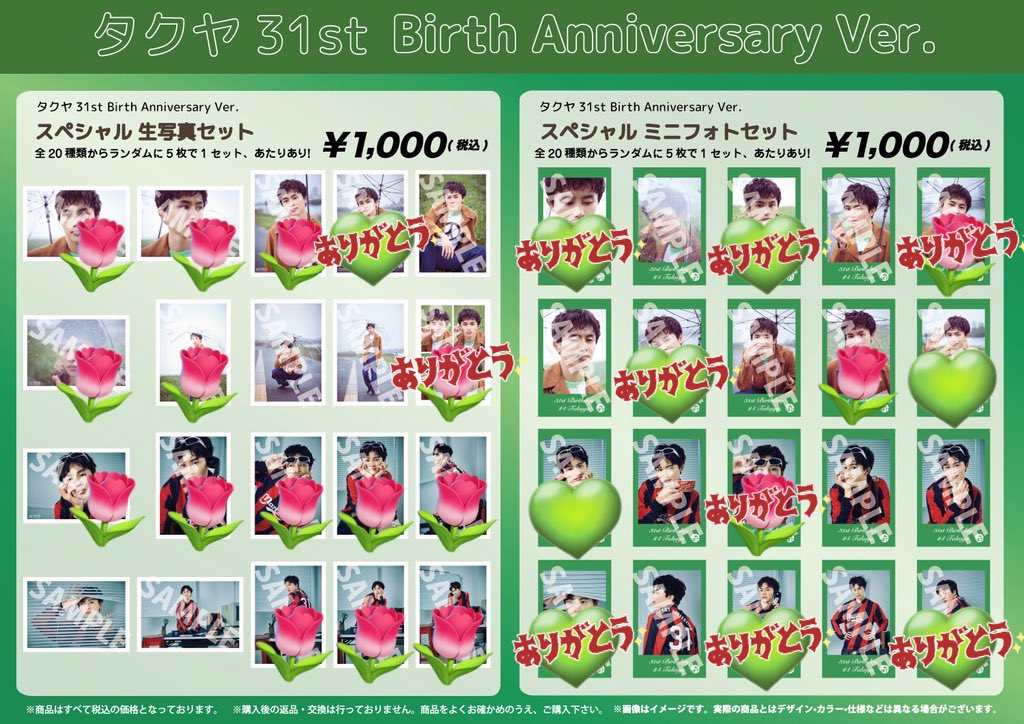 超特急 タクヤ 31st 生誕 生写真 ミニフォト 交換 ※更新 ( 譲