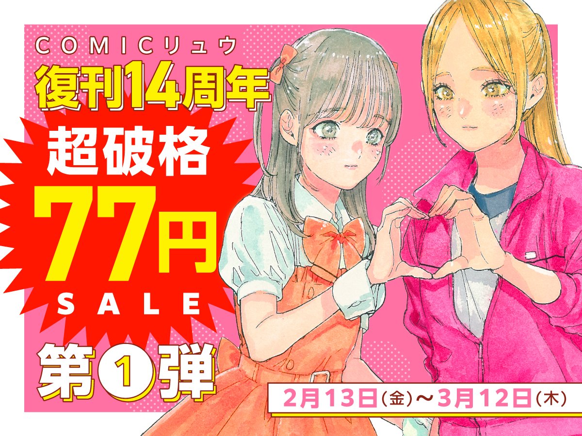 推し武道公式☘️ (@oshibudoryu) / Highlights / X