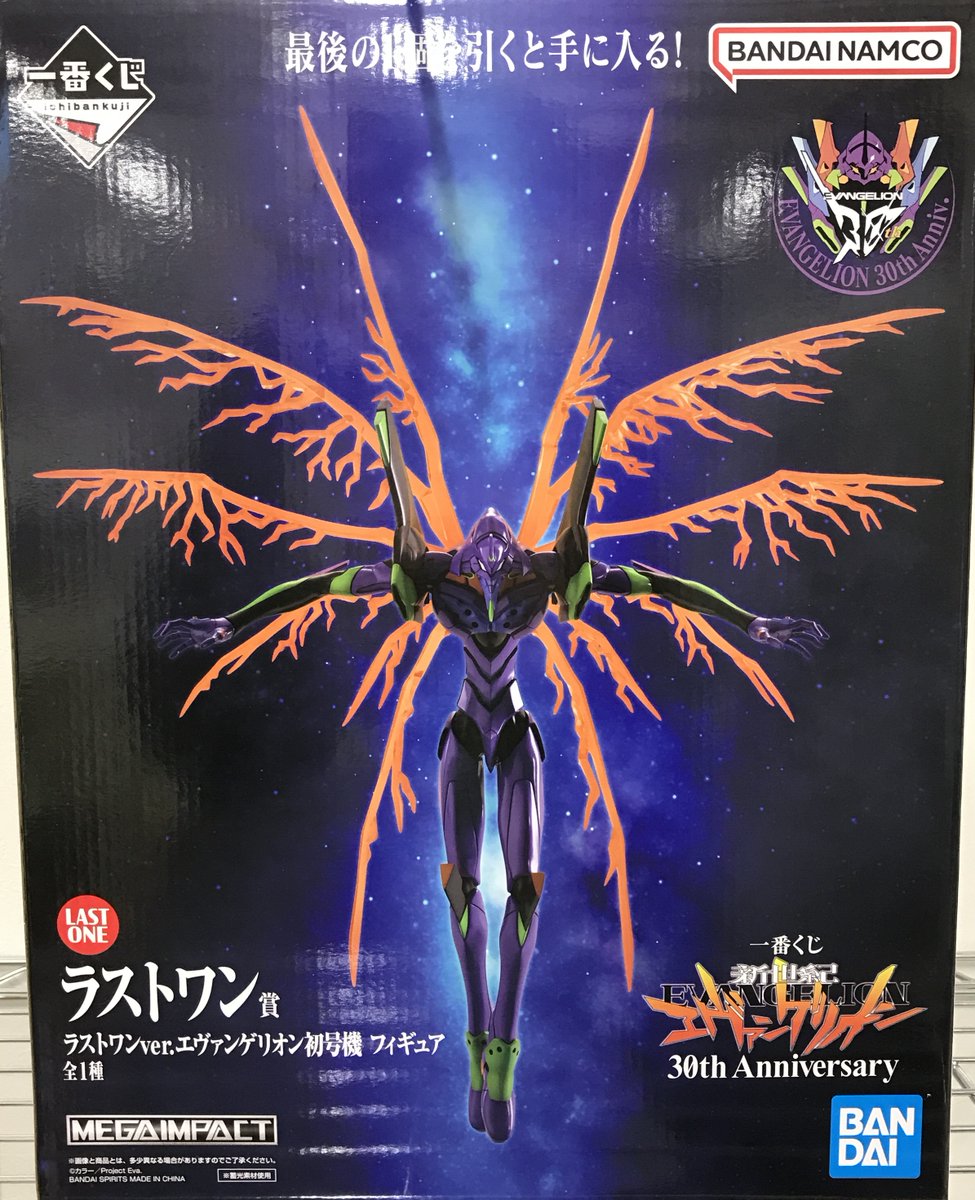 商品入荷情報】 一番くじ ＃新世紀エヴァンゲリオン 30th Anniversary