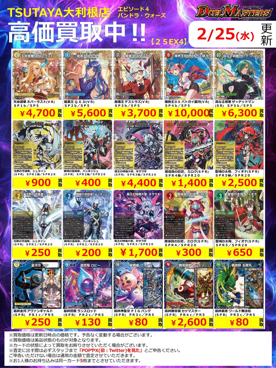 2026年2月25日更新】 ✨✨数量限定✨✨ 🔥超🔥買取強化実施