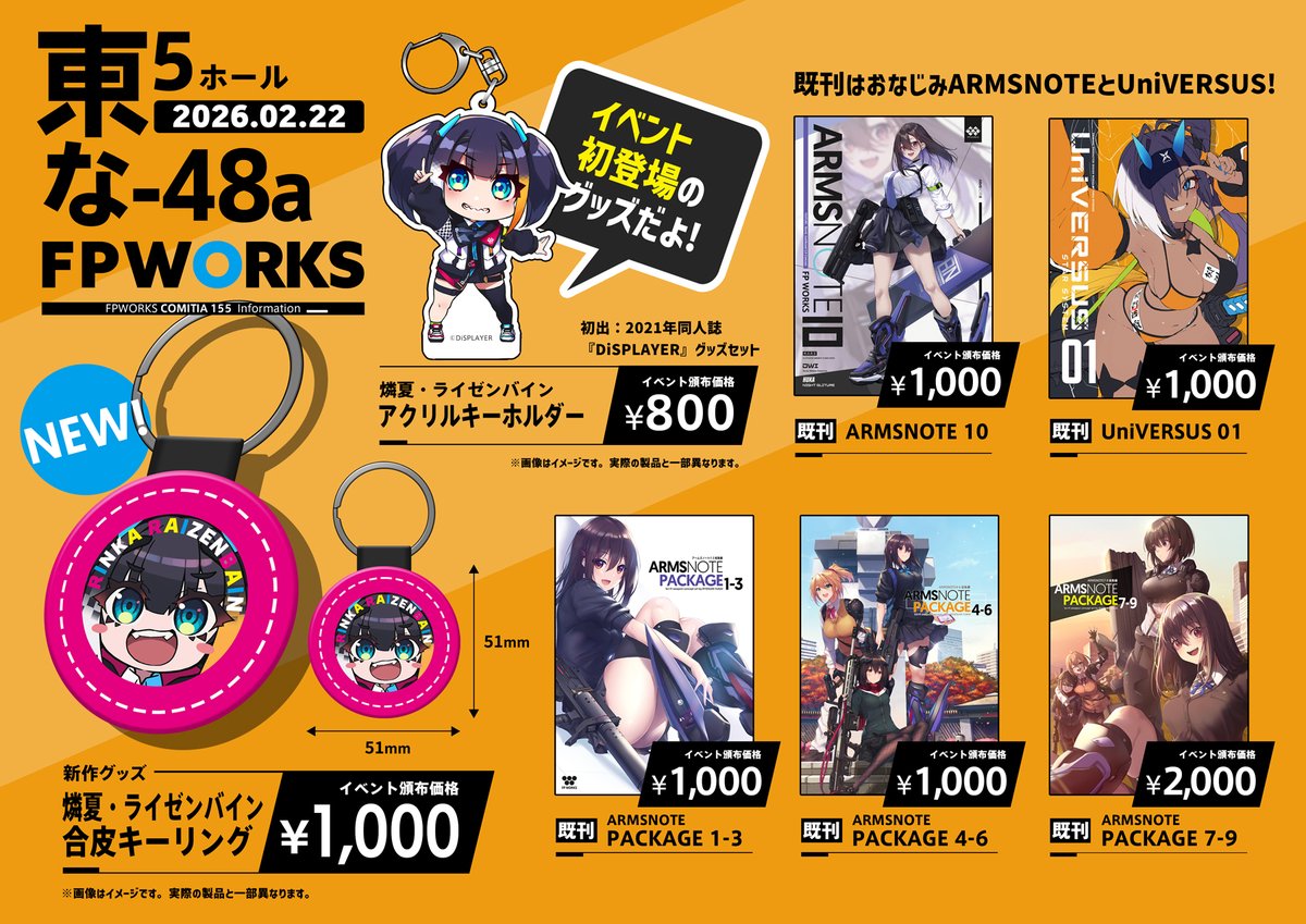 明日のコミティア、深井さんのお手伝いでいきますよー！100年ぶりに