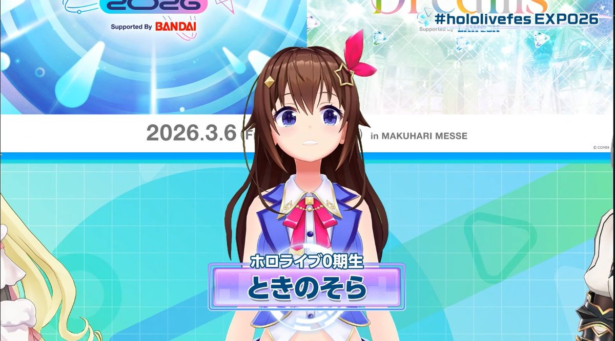 おつエキスポ！ 体調が良くない中出てくれてありがとう！そらちゃんの