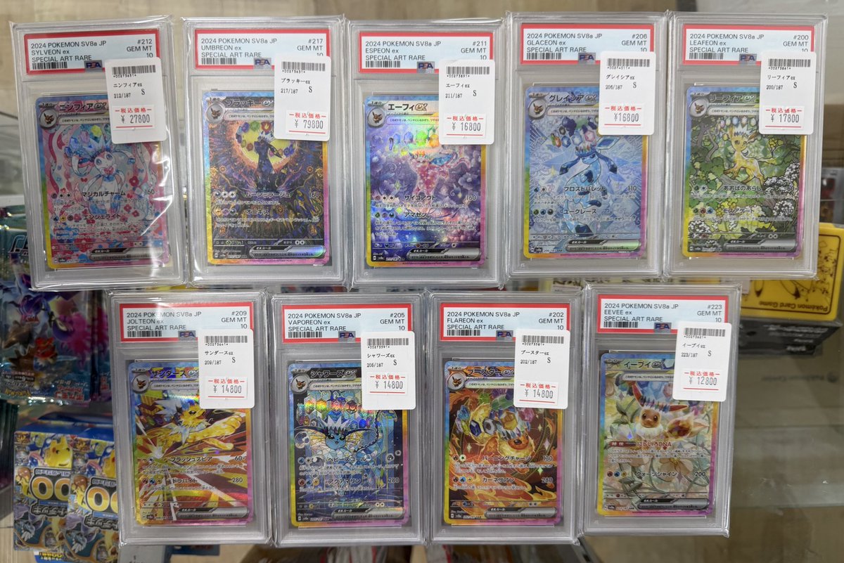 ポケカ 入荷情報 売り切れていたテラフェスブイズSARのPSA10入荷しま