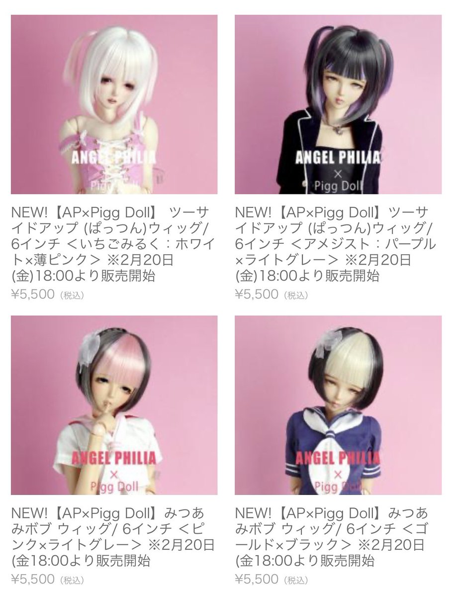 ツーサイドアップが早々に売り切れてしまったようで驚いております