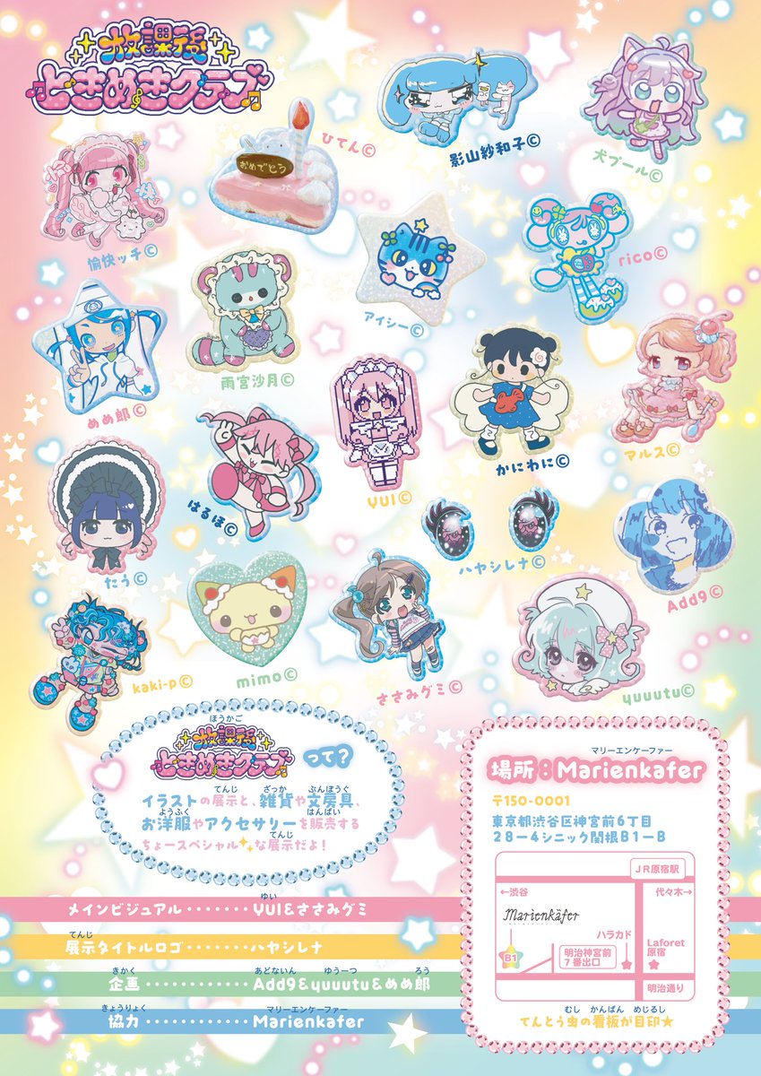 かわいーーかわいーー！