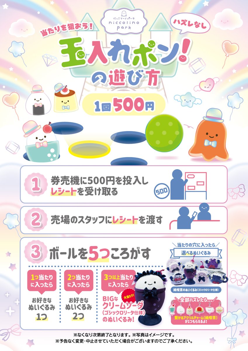 🌈2/27(金)からスタート