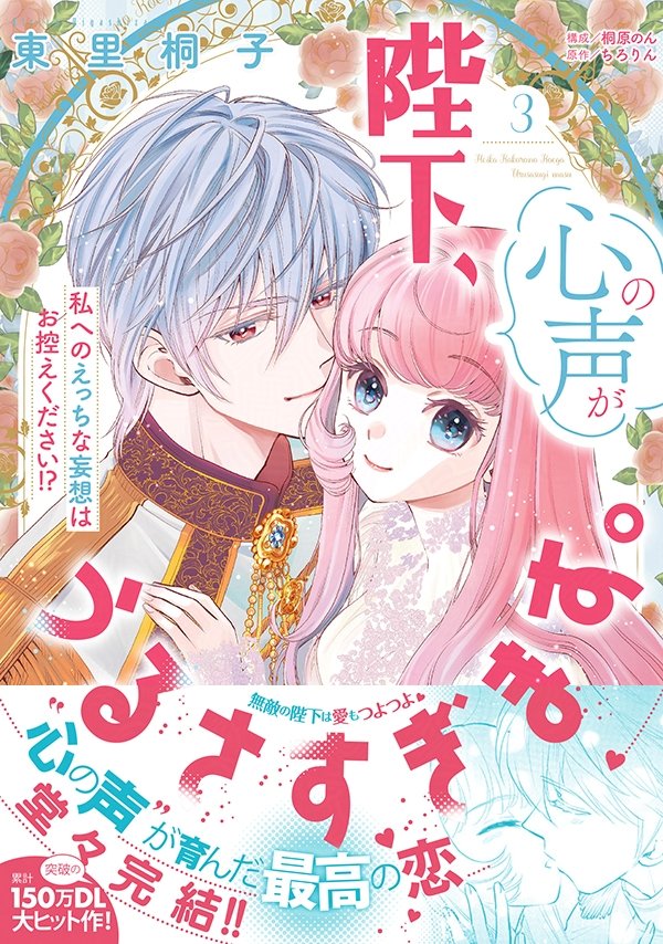 💭サイン本の抽選受付開始💭 3月刊のサイン本は ◤ステラワース◢と