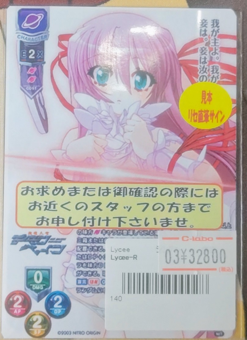 こちらの商品完売いたしました。 お買い上げいただき誠にありがとう