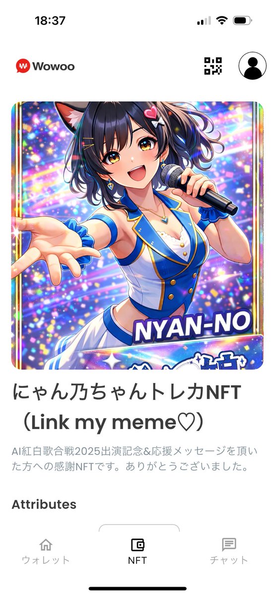 にゃん乃ちゃんNFTが松田社長に届きましたー😆🙌✨やったー