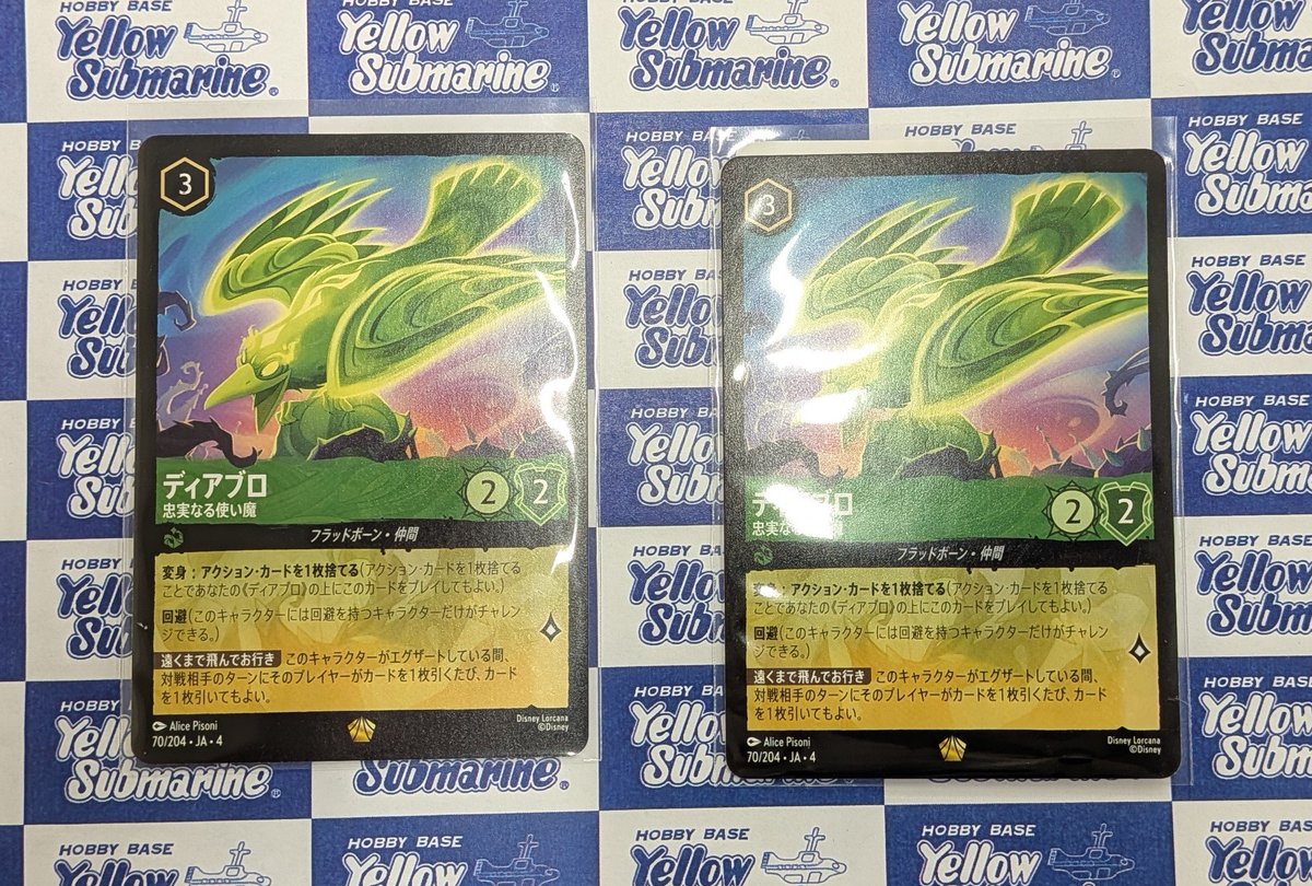 シングル情報】#ロルカナ 『ディアブロ 忠実なる使い魔』 入荷しました