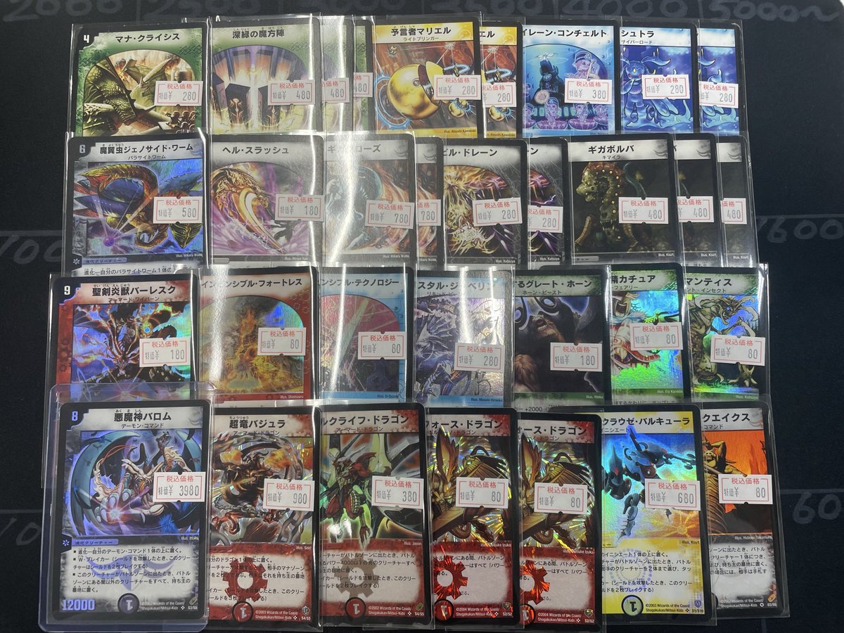 メルカードデュエマ ＃デュエルマスターズ 旧枠特価品入荷しました～！！