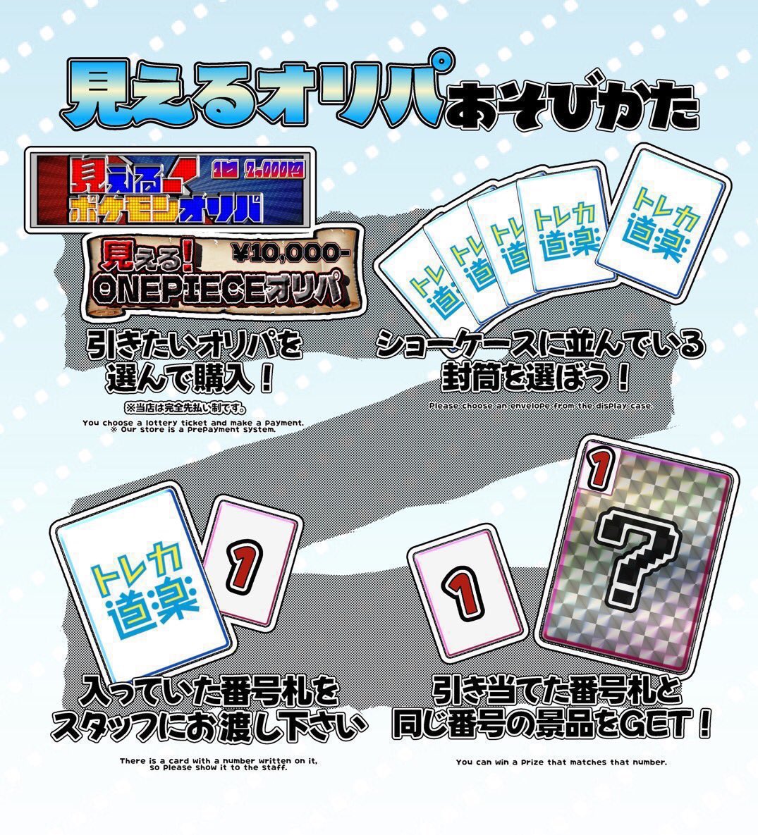 ⭐️トレカ道楽 大阪日本橋オタロード店