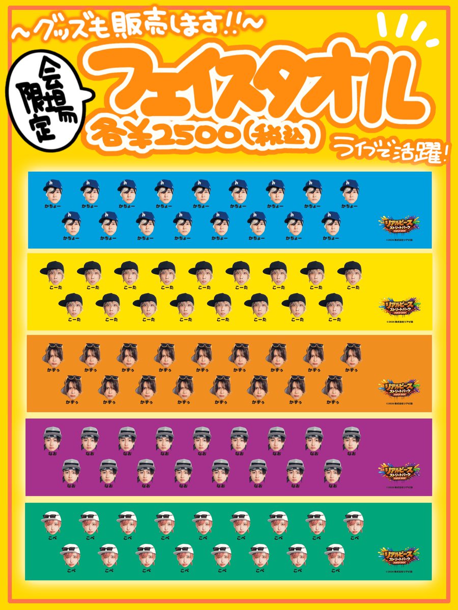 会場限定グッズも盛りだくさん！ 一部お先に公開しちゃいます🤭