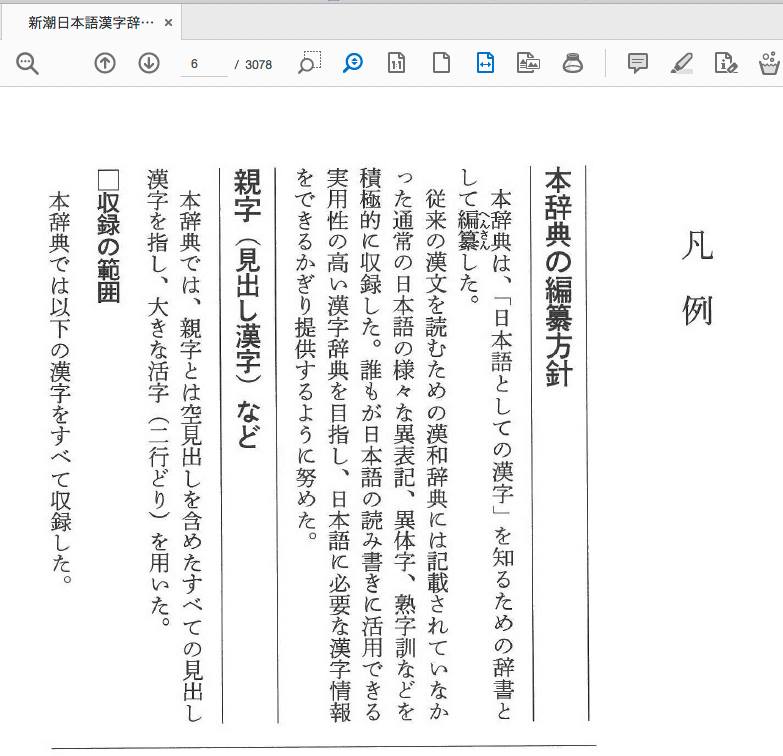 辞書】Facebookが教えてくれた過去投稿。 ━━━━━━━━━━ 2019年