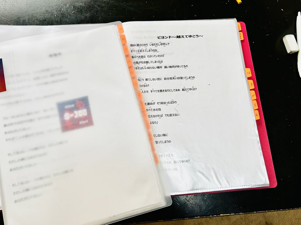 昭和百年とプライベートとレッスン用の 歌詞カードが知らん間に増殖し