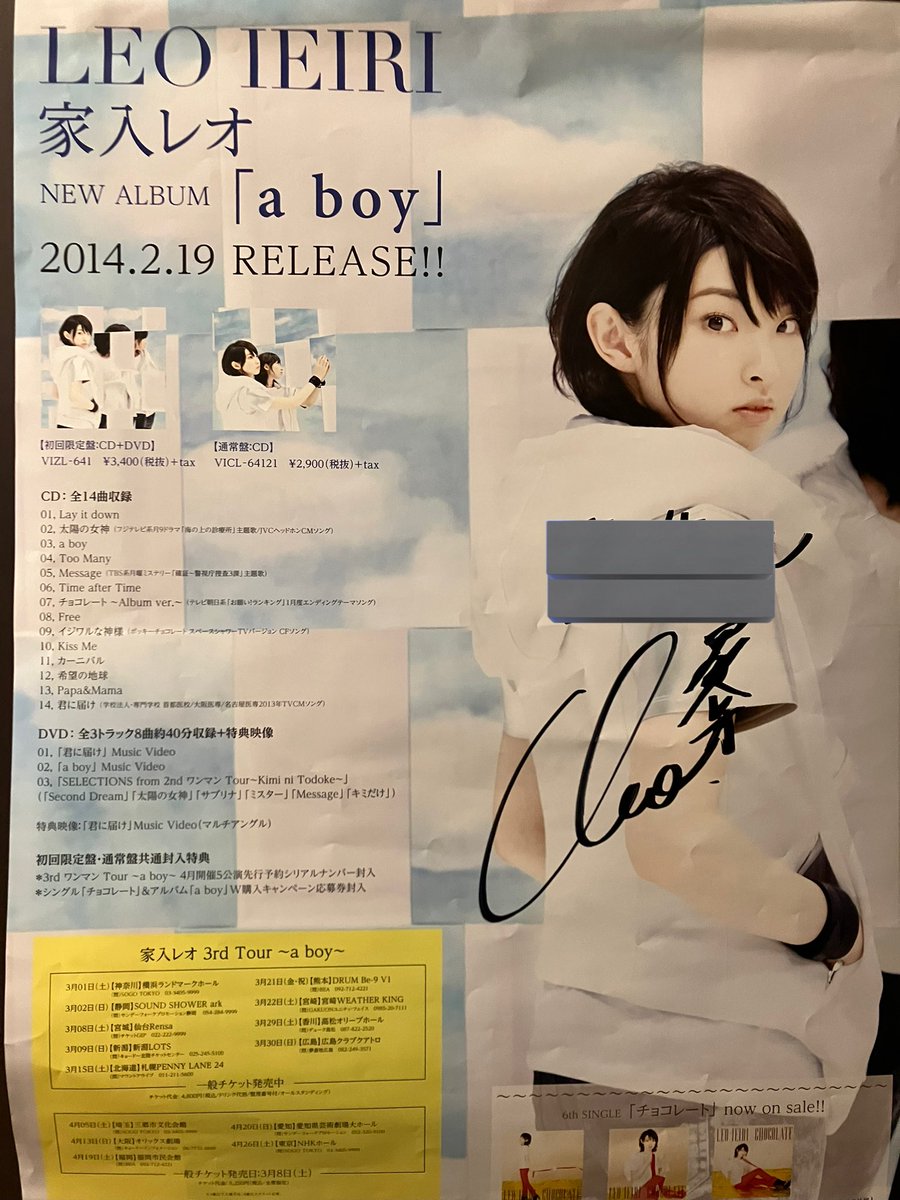 今日はa boyの発売日。 自分が初めて行ったツアー、初めて買った