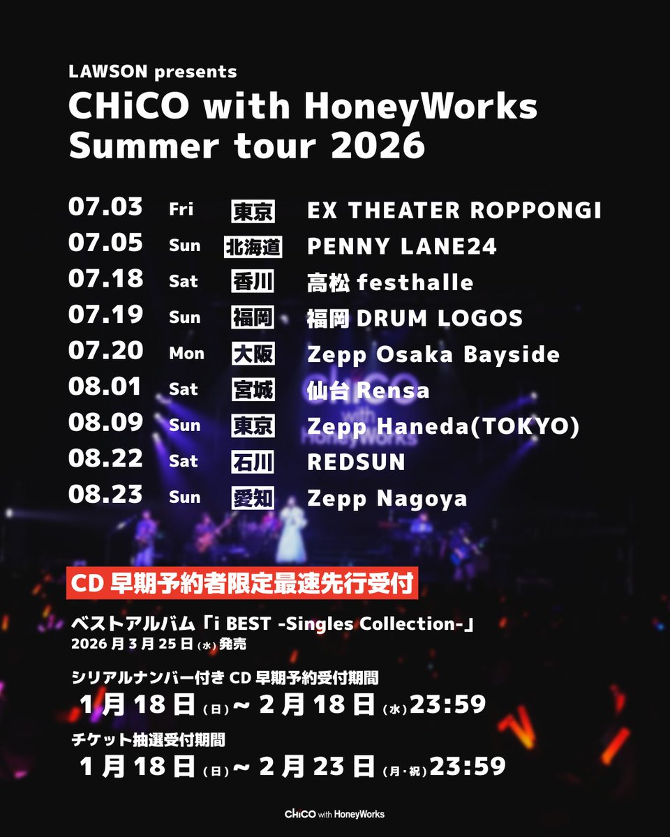 夏ツアーチケット最速先行本日23:59まで！】 「CHiCO with HoneyWorks