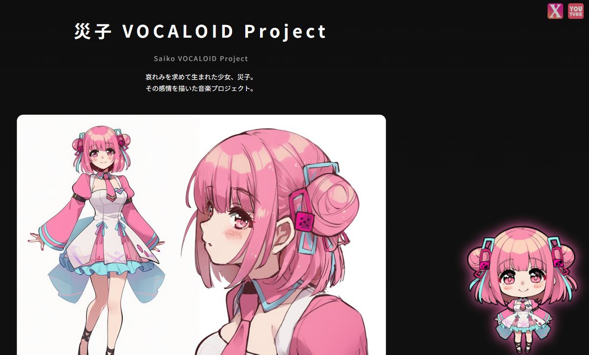 ねこふじかおる／CHARON公式 (@charon_kn) / Highlights / X