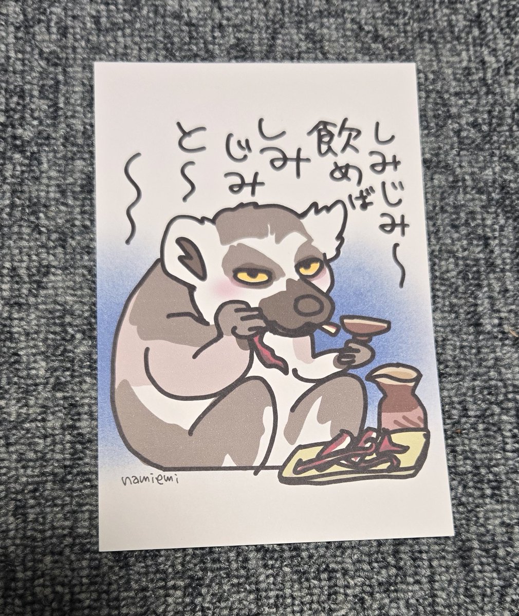 前の日に描いたばかりのこのイラストのポストカードをnamiemiさんから