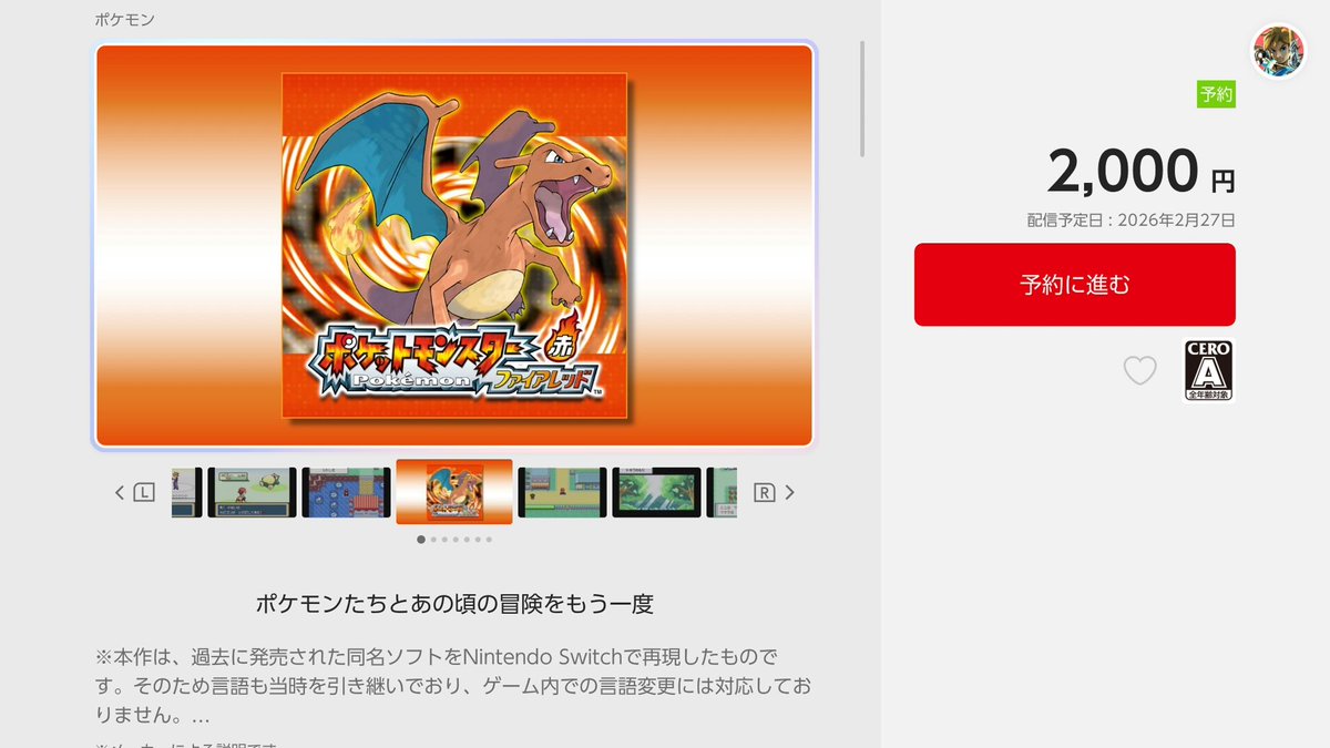 セーブデータお預かり非対応……今までのポケモンと同じ……ホーム連携が