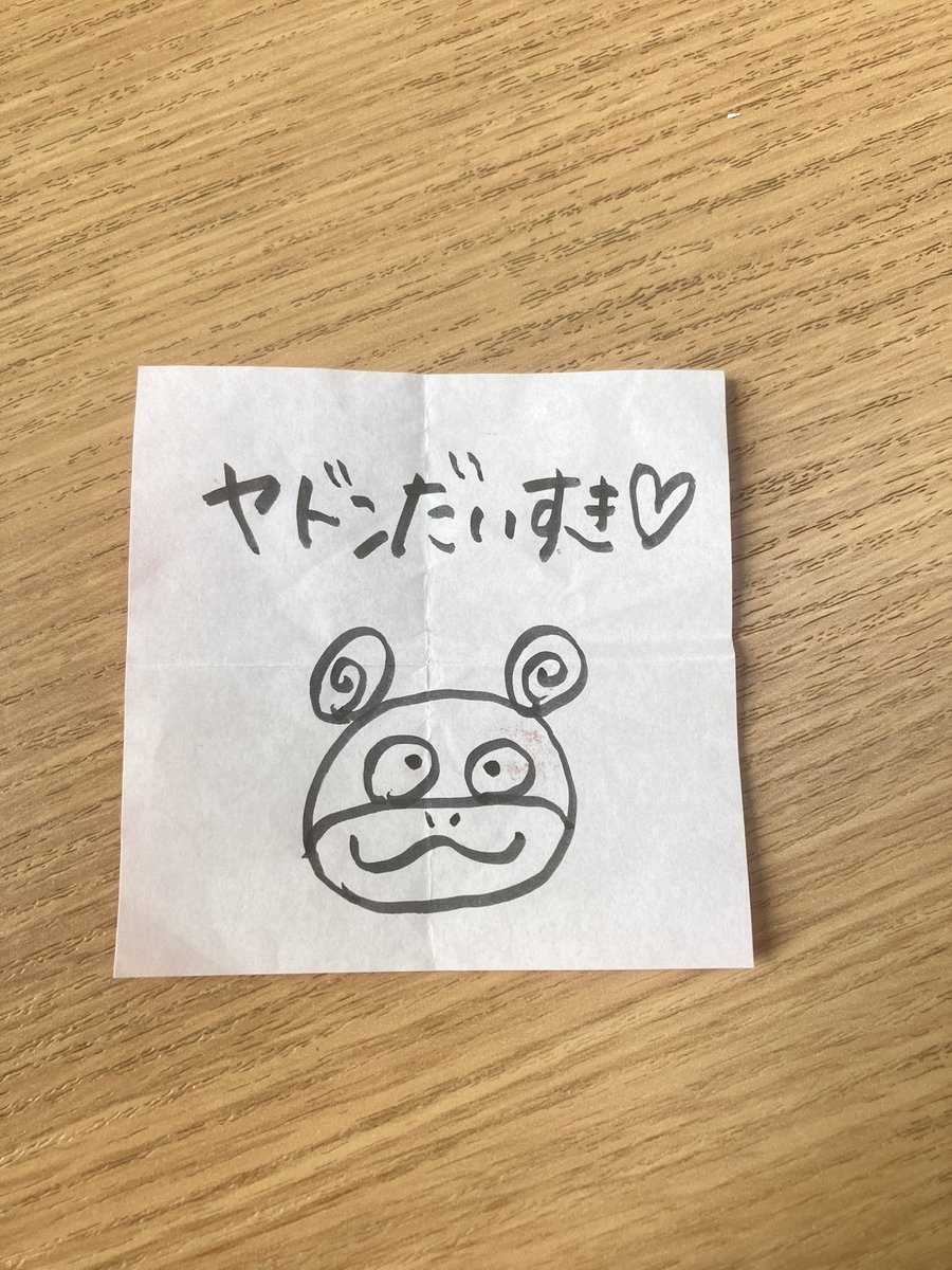 今日、ヤドンのリュックが似合っているかわいい子が ヤドン好き〜？っ