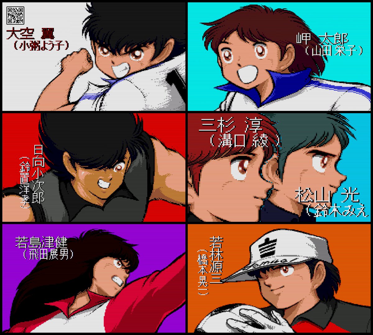 Opening (Intro) ⚽️ キャプテン翼 大空 翼 岬 太郎 日向 小次郎 三杉