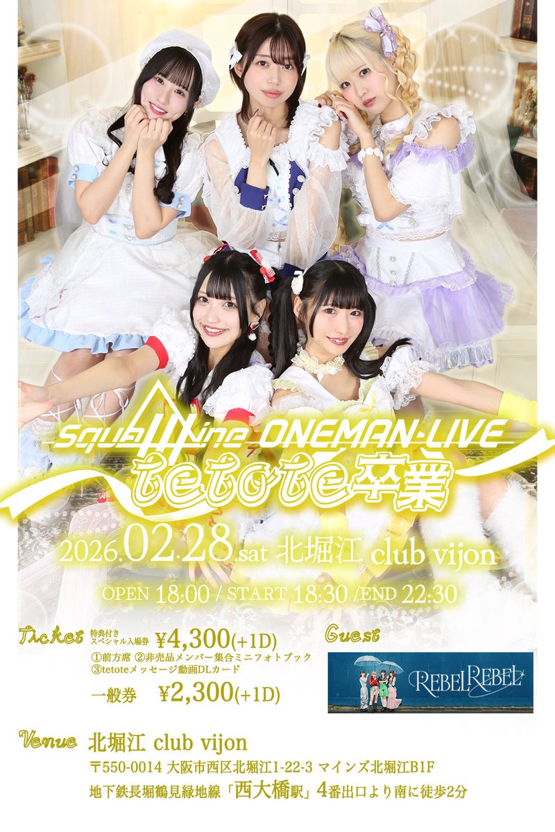 優先券あと2枚です！ 白衣装のミニフォトブックがかなーりメモリアル