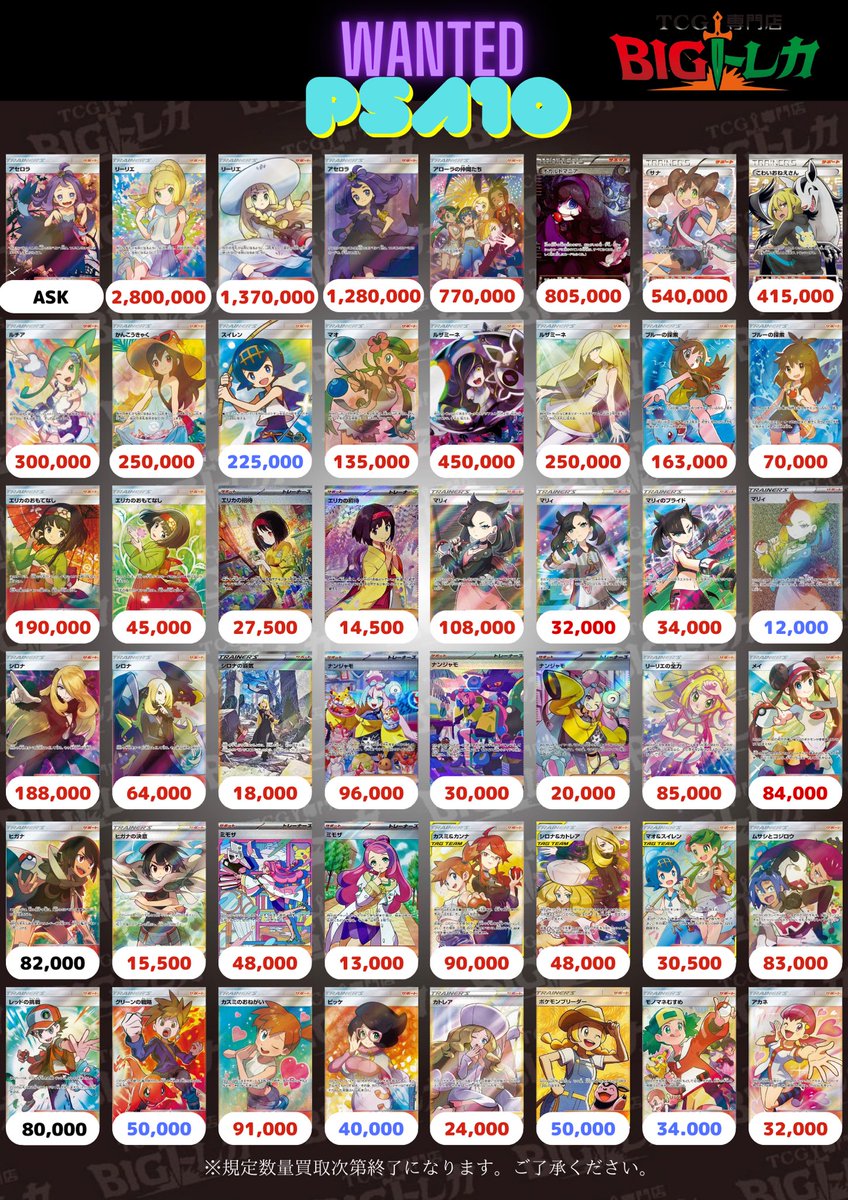 TCG専門店 BIGトレカ 秋葉原店 (@TCG_BIGTOREKA) on X