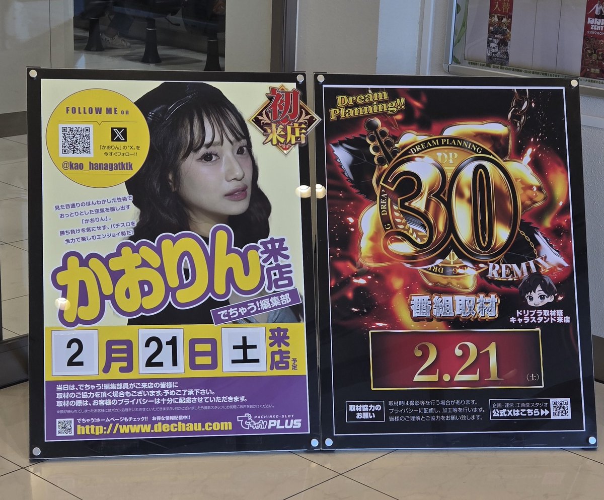 ZENT可児店 にてかおりんちゃんの所へ🚗³₃🦀 今日も神対応ありがとうご