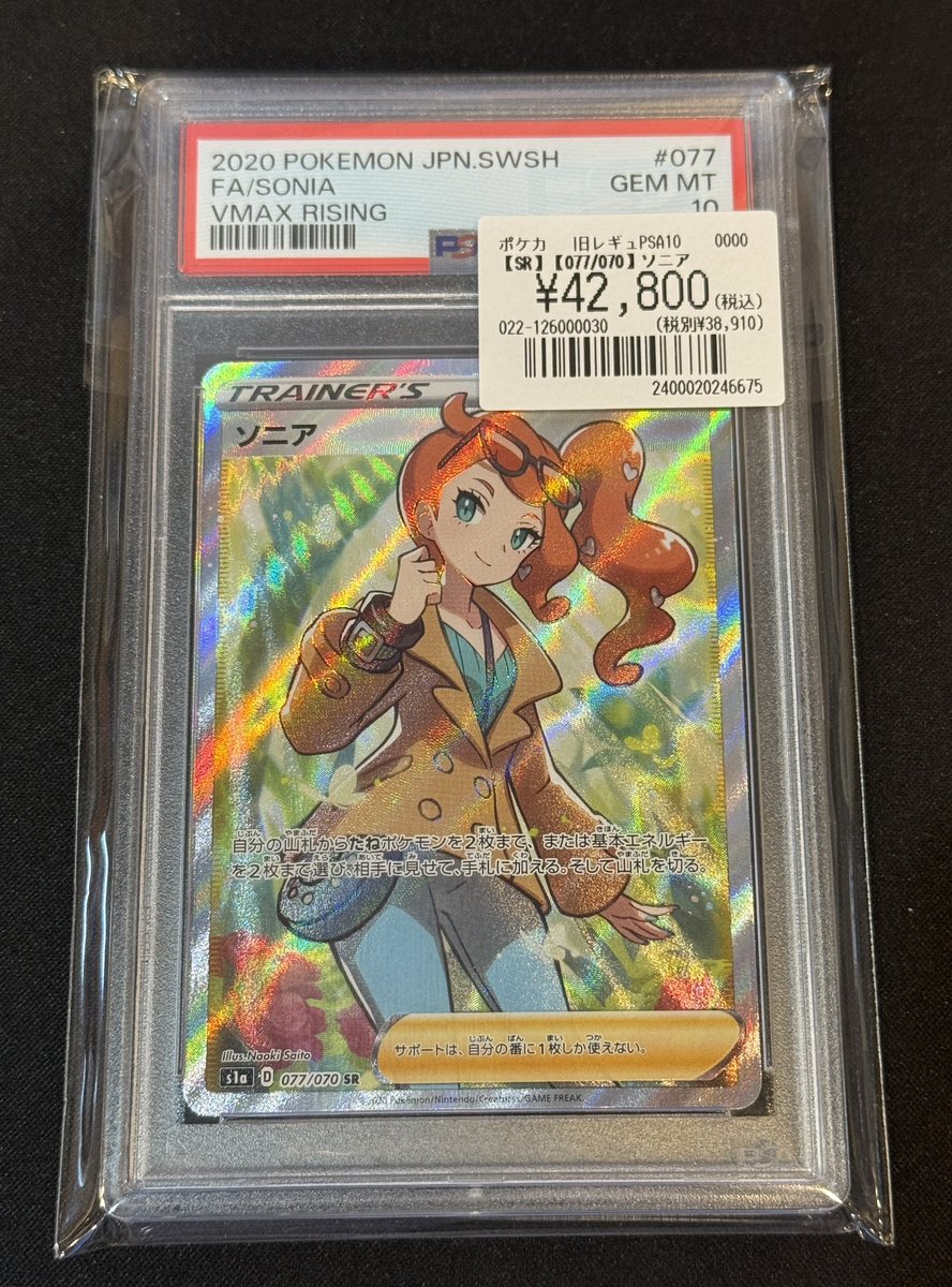 ポケカ】【#オンラインストア】 人気カードの鑑定品入荷してます