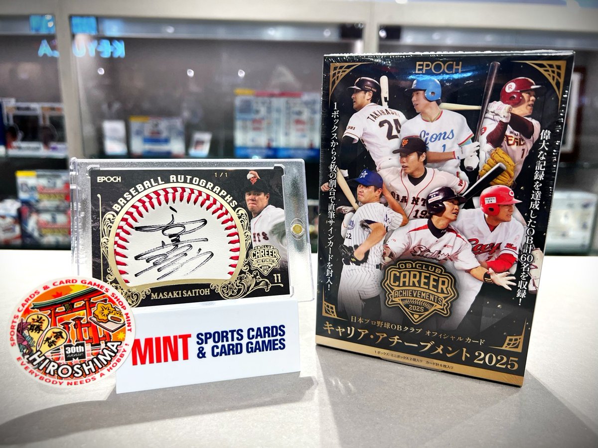 2025 EPOCH OBクラブ キャリア・アチーブメント」より、#読売