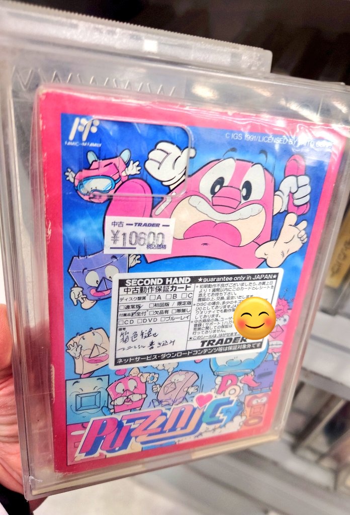 割と珍しめなファミコンソフトたち。 2週間前には無かったと思うから