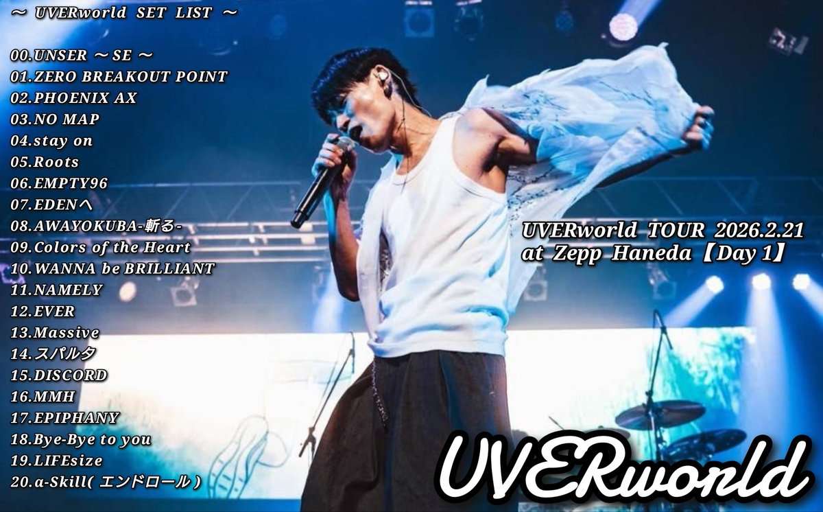 YÜYA∞🍎🍑3/7 Zepp Fukuokaチケット探してます (@Koa0704) / Posts / X