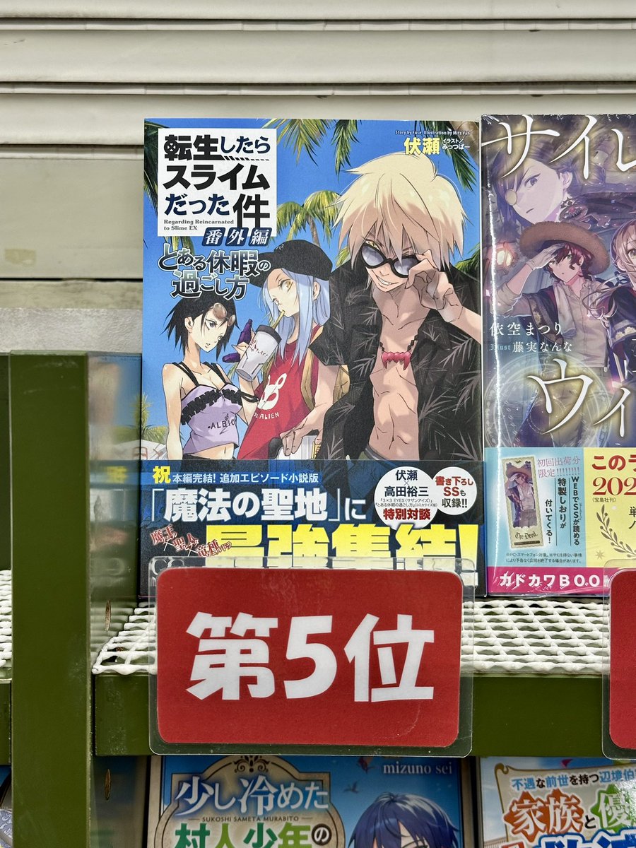 注目書もポイント3倍】マイクロマガジン社・GCノベルズさん・伏瀬先生
