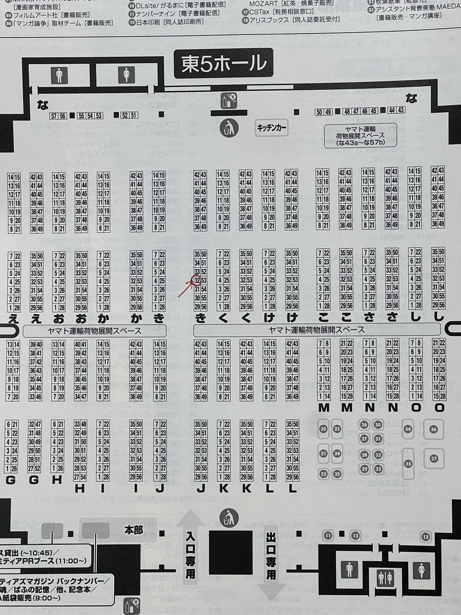明日のコミティア「き32b」ゆるゆるブックスです。お隣は岩岡ヒサエ