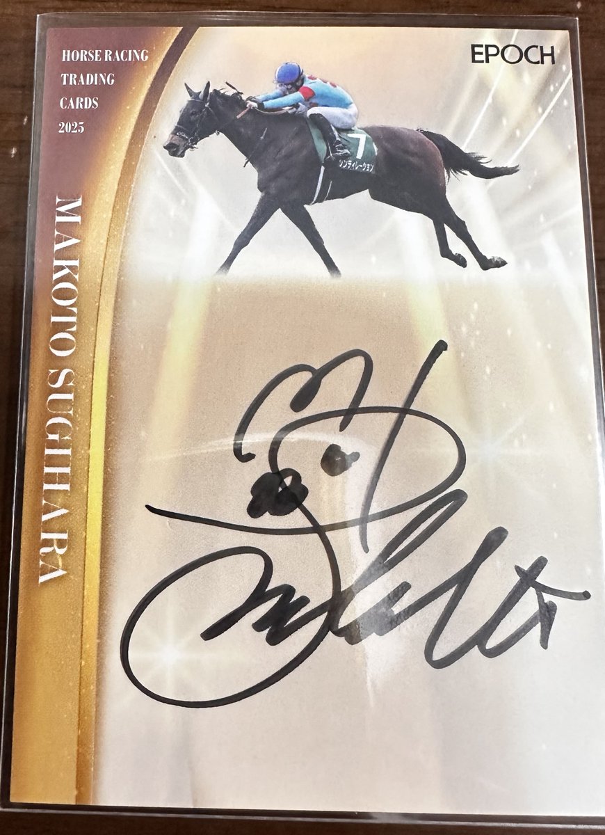 2箱目はシンティレーション 杉原誠人騎手サイン入り✨ 杉原騎手の