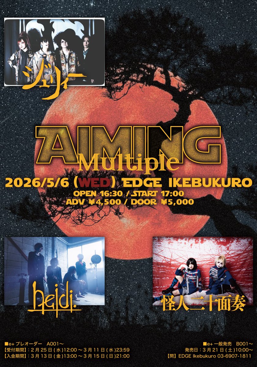 ジュリィー【ライブ出演情報】 2025.5.6(水) 池袋EDGE 『Aiming