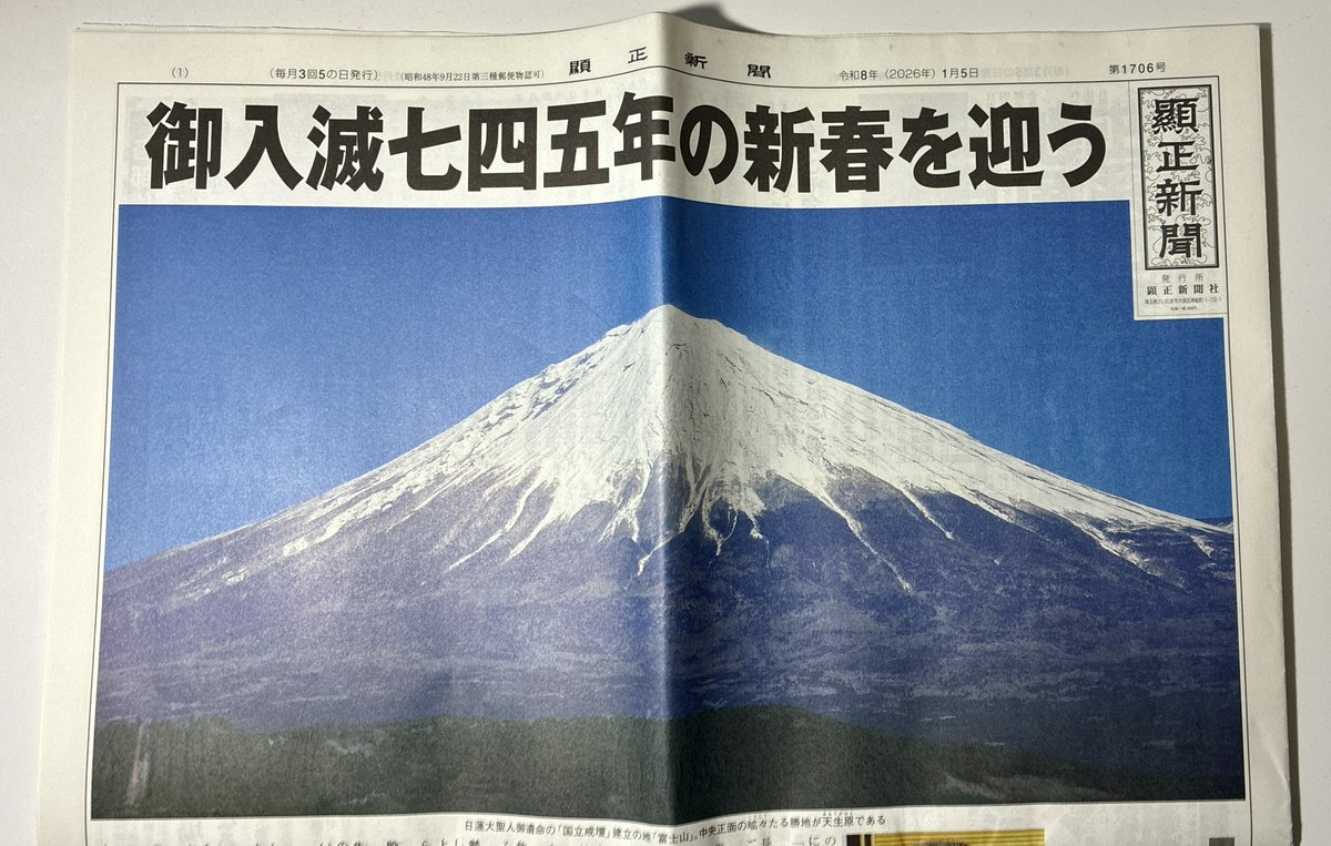 インターホン鳴ったから出たら、「顕正会です〜」って驚いたね。 半