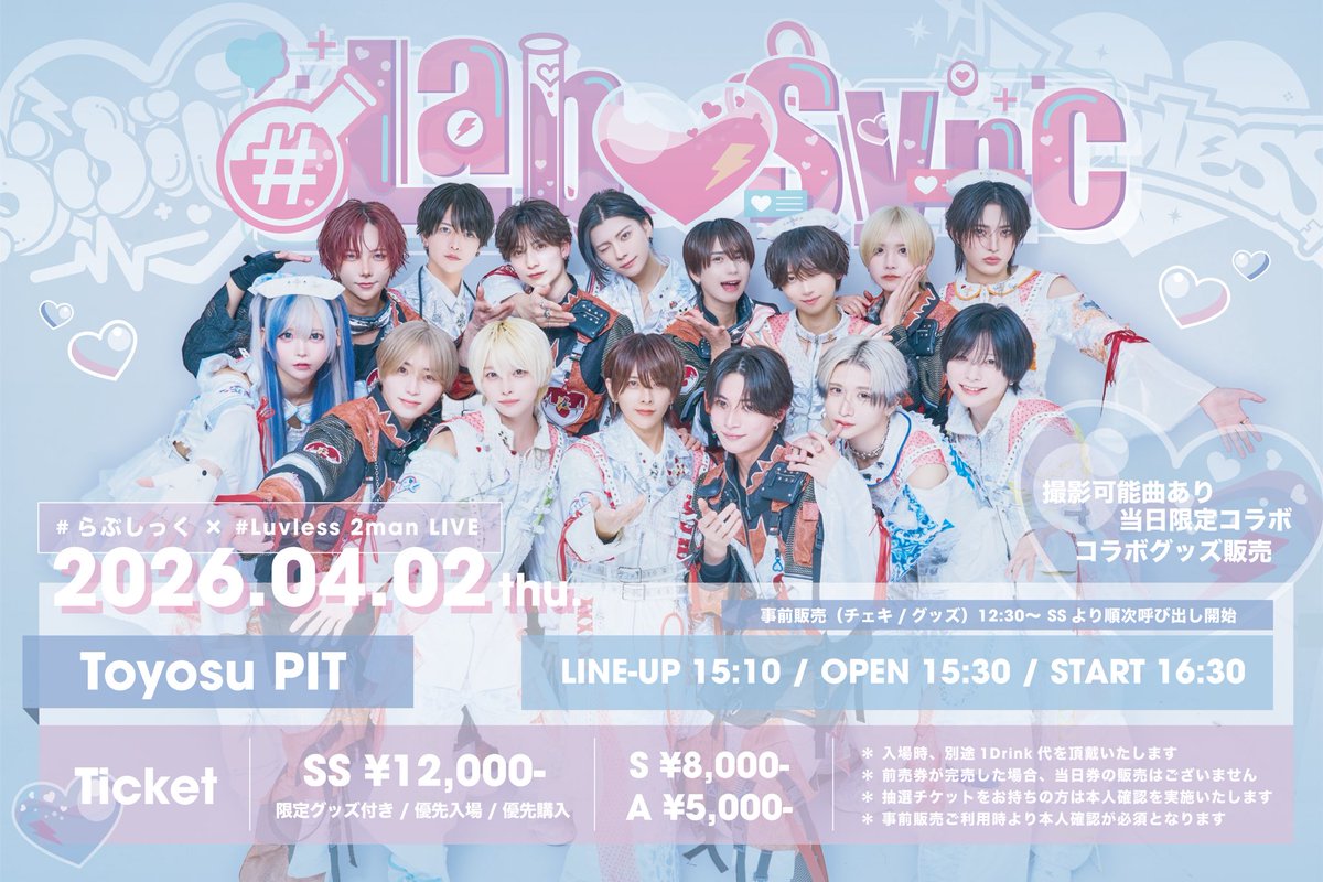 うと (@uto_lvsk) / Posts / X