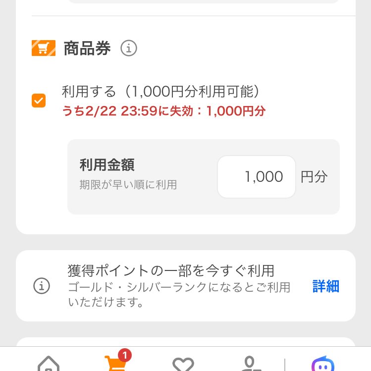 あまりネットショッピングを使わない民なんだけど、Yahooは数ヶ月に