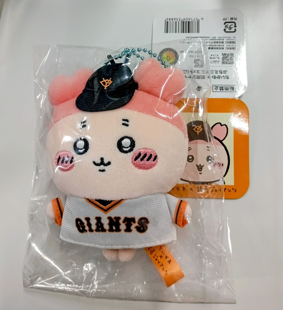 入荷情報】 「ちいかわ」読売ジャイアンツコラボ、ぷちミニマスコット