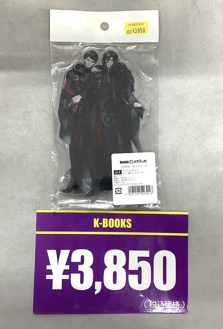 入荷情報】 おやすみ毛布先生 『完全なる一族』DMMスクラッチ アクリル