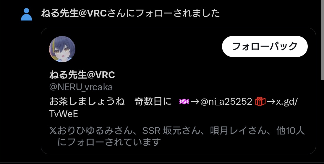 えっ！？ねる先生からフォロー来たんだけど！ いつも動画見てます！