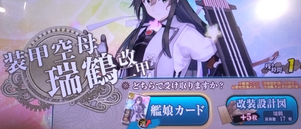 艦これアーケード イベント海域は丙からまったり、時間足らなくて
