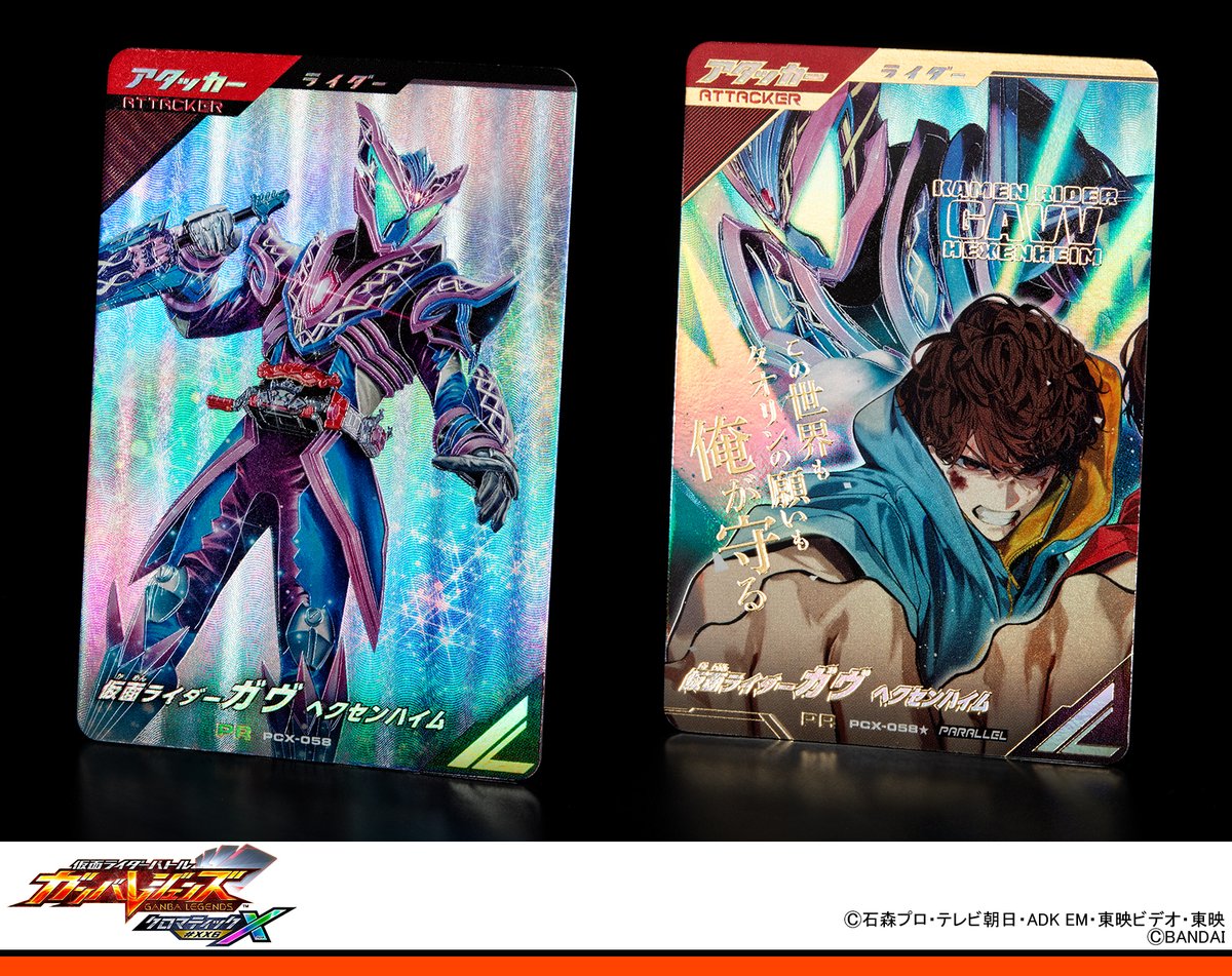 ガンバレジェンズ ニュース 2/27(金)スタート🎉 クロマティックX