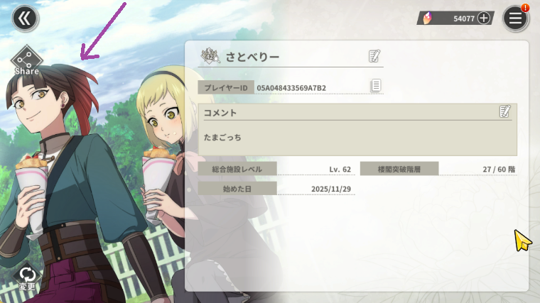 もののがたり ～異界ノ契～(88日目) #さとゲー 昨日のサービス終了の