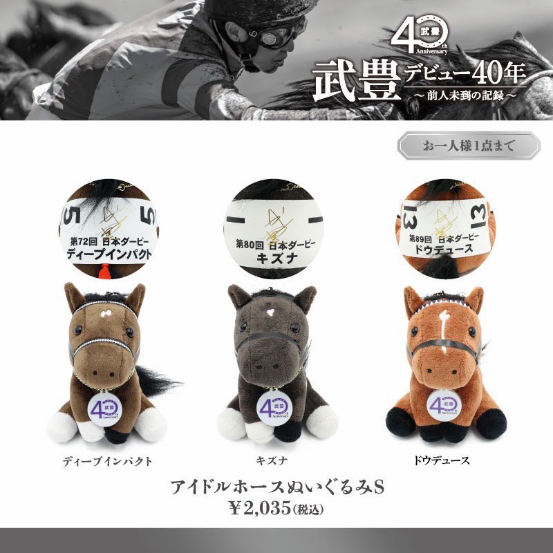 キズナぬいがないからほしいなあ